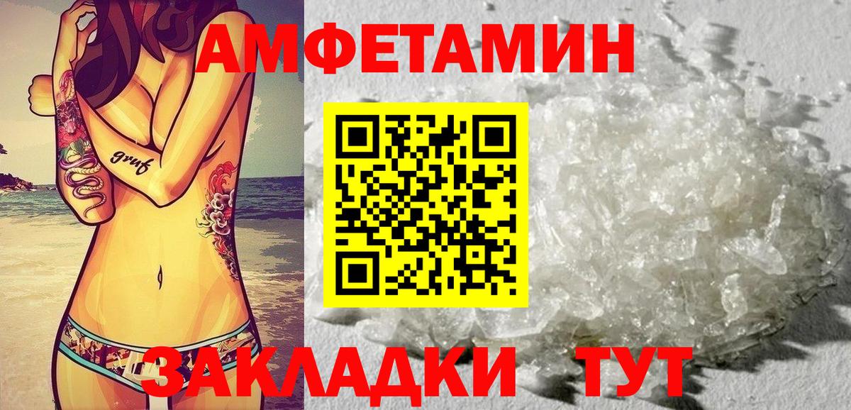 Amphetamine VHQ  Вход с VPN  Амфетамин  Вязьма 