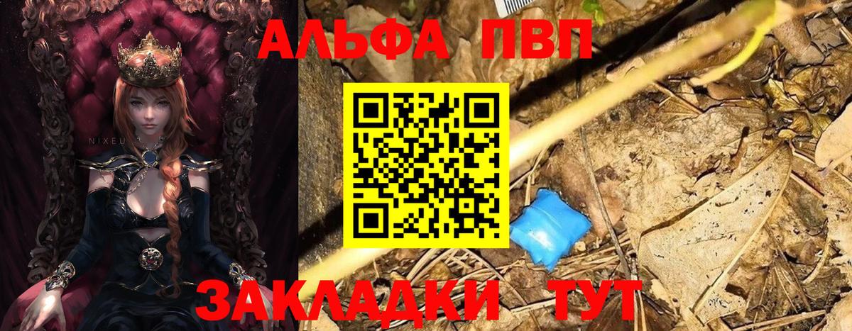 APVP Crystall Вязьма
