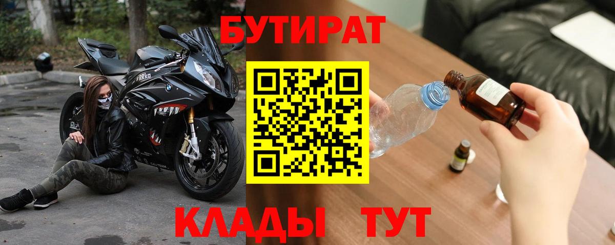 БУТИРАТ оксана  Вход с VPN  Вязьма 