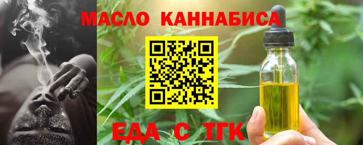 Вязьма  Еда ТГК конопля  Вход с VPN 