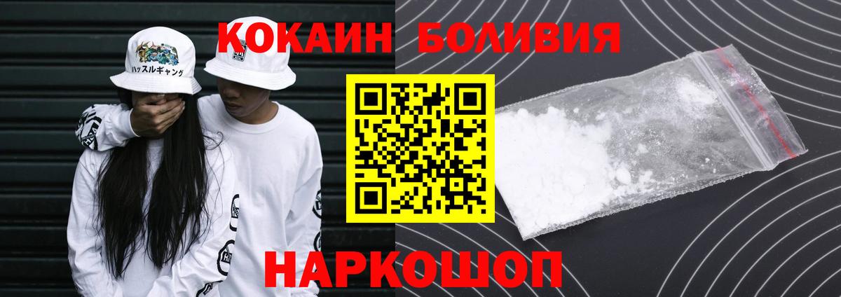 КОКАИН FishScale Вязьма