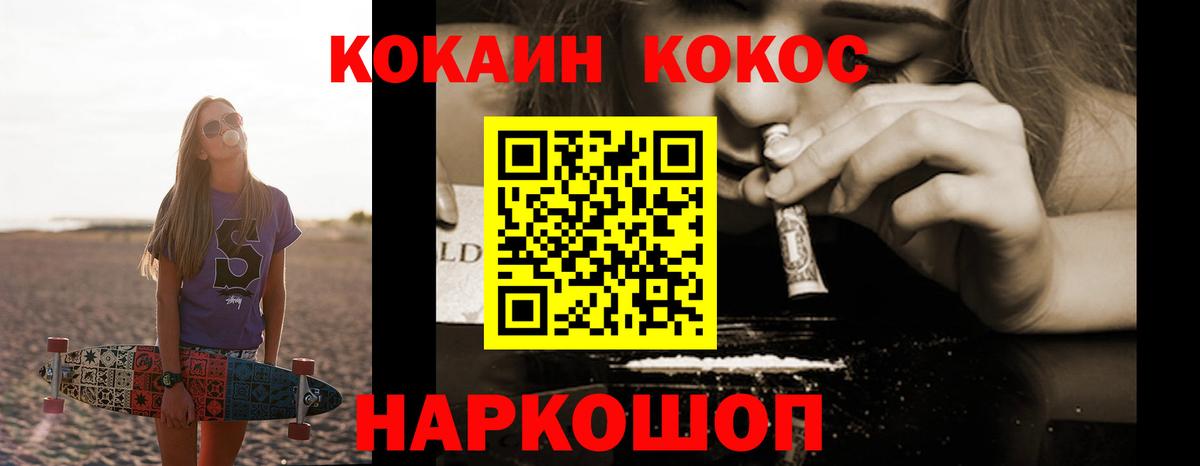 Вязьма  Cocaine Боливия  Кокаин FishScale  Вход с VPN 