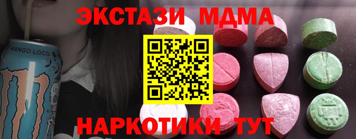 Экстази диски Вязьма