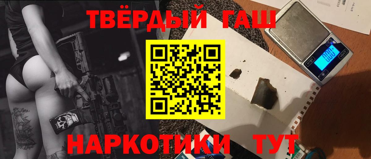 Вязьма  ГАШ Изолятор  Вход с VPN  ГАШИШ VHQ 