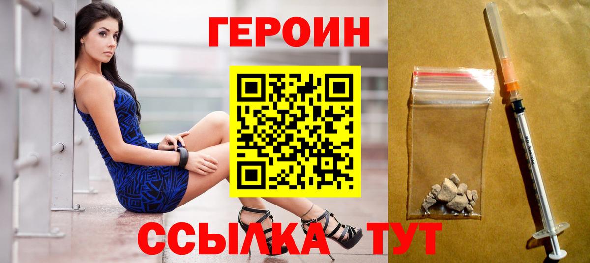 ГЕРОИН афганец Вязьма