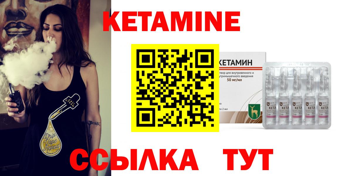 Вязьма  КЕТАМИН VHQ  Кетамин VHQ  Вход с VPN 