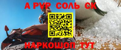 спиды Сланцы