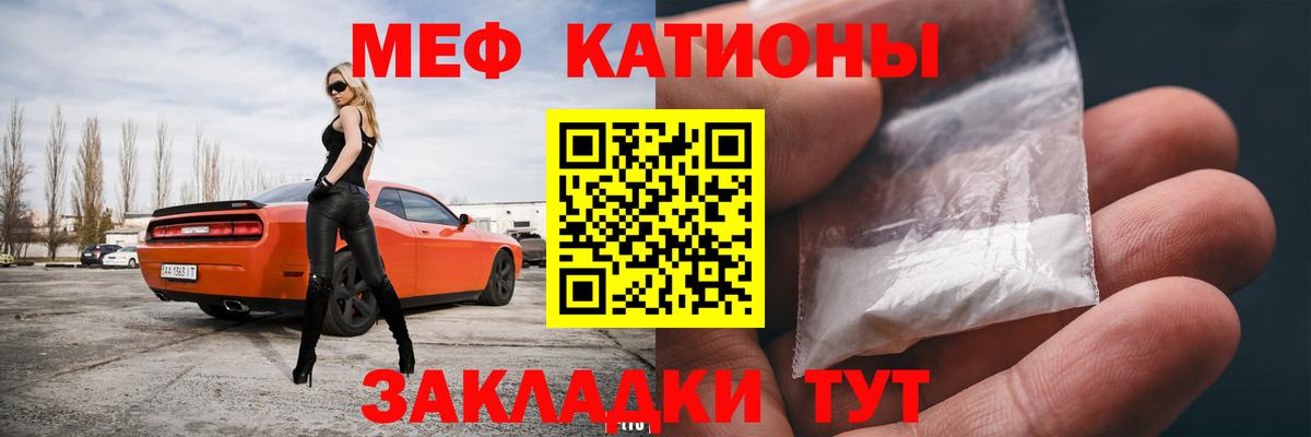 Вязьма  МЕФ 4 MMC  Вход с VPN  Меф VHQ 