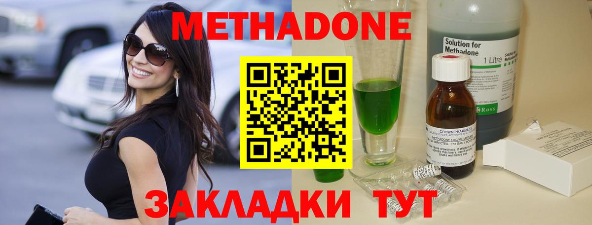 Вязьма  Метадон кристалл  Вход с VPN  Метадон VHQ 