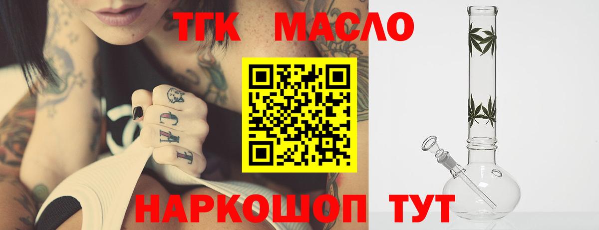 ТГК жижа  Вход с VPN  Вязьма 