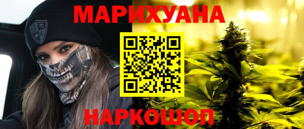 Бошки Шишки семена Вязьма